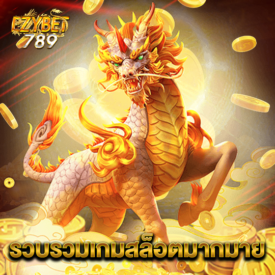 ezybet789 รวบรวมเกมสล็อตมากมาย