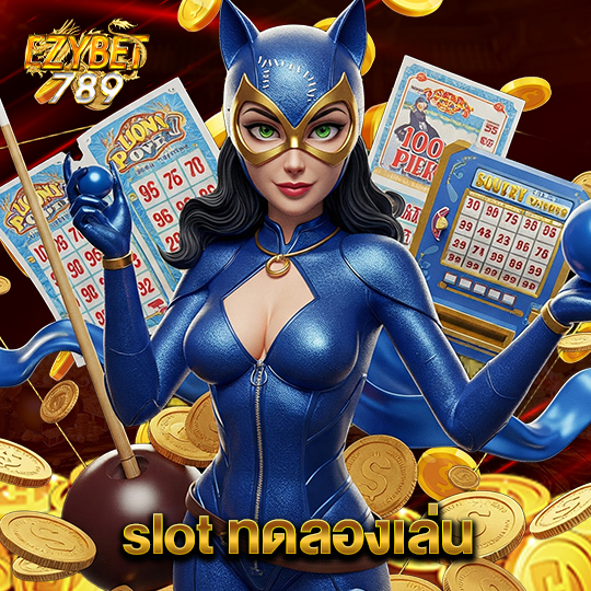 ezybet789 slot ทดลองเล่น