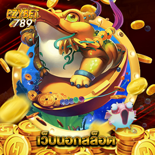 ezybet789 เว็บนอกสล็อต