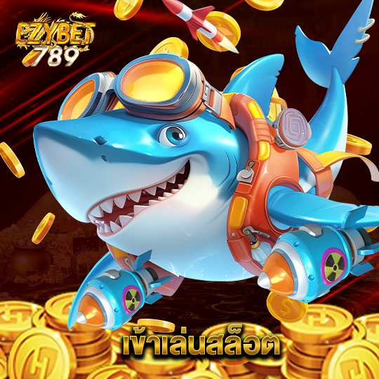 ezybet789 เข้าเล่นสล็อต