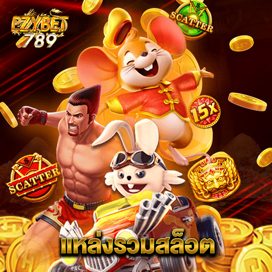 ezybet789 แหล่งรวมสล็อต