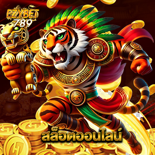 ezybet789 สล็อตออนไลน์