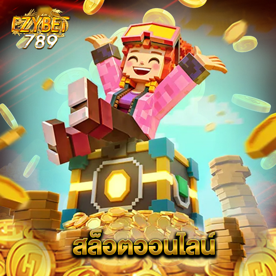 ezybet789 สล็อตออนไลน์