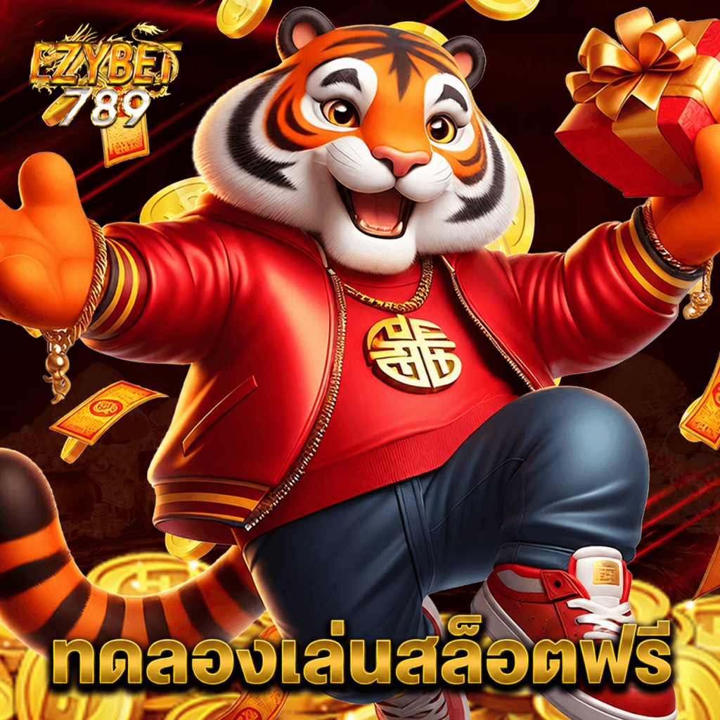 ezybet789 ทดลองเล่นสล็อตฟรี