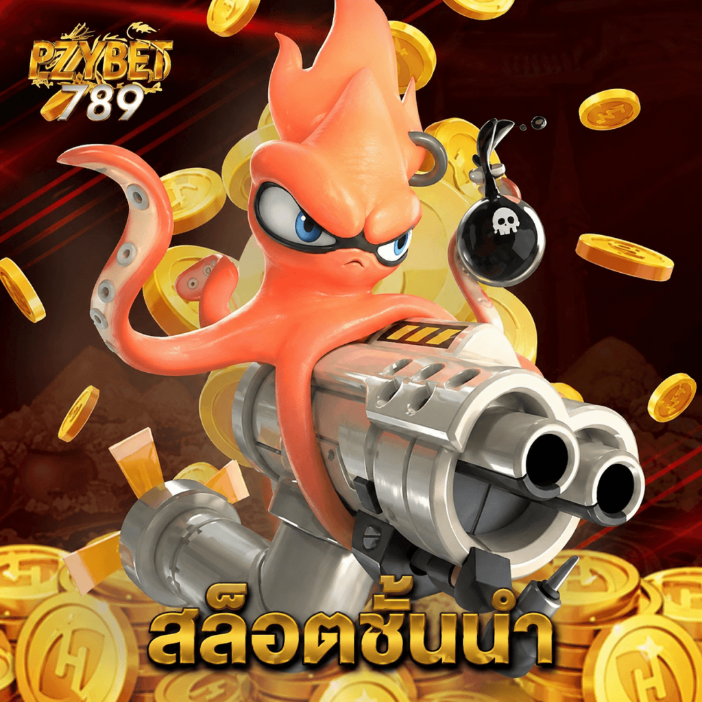 ezybet789 สล็อตชั้นนำ