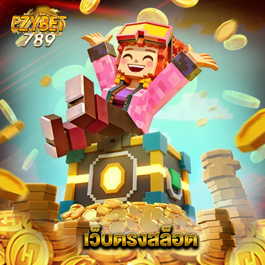 ezybet789 เว็บตรงสล็อต